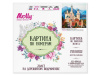 Фото Картина по номерам 30Х30 СРЕДНЕВЕКОВЫЙ ЗАМОК (18 цветов) | Инномарт