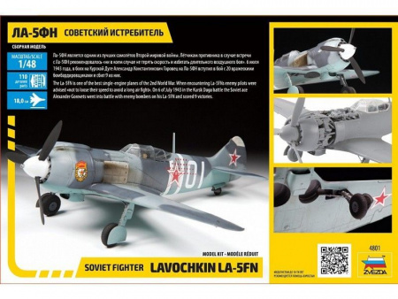 Фото Сборная модель ZVEZDA Советский истребитель Ла-5ФН, 1/48 | Инномарт