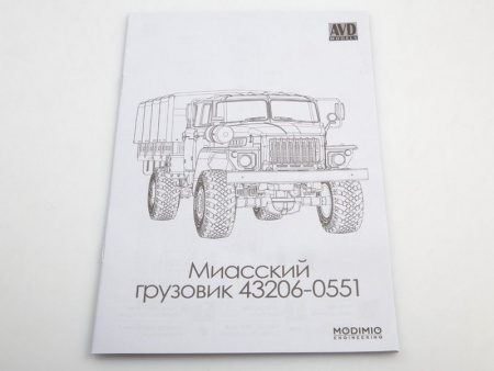 Фото Сборная модель AVD 43206-0551 бортовой, 1/43 | Инномарт