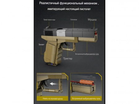 Фото Конструктор CaDA пистолет 17 Pistol (338 деталей) | Инномарт