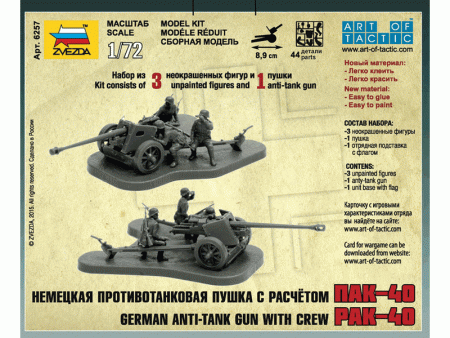 Фото Сборные солдатики ZVEZDA Немецкая пушка ПАК-40, 1/72 | Инномарт
