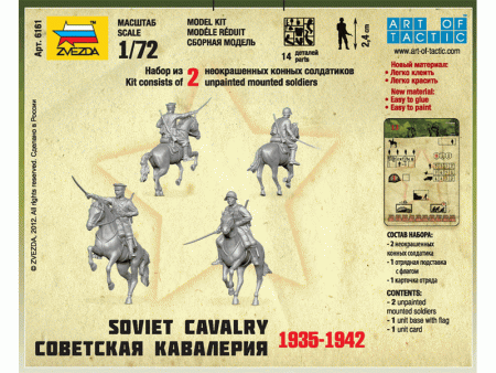 Фото Сборные солдатики ZVEZDA Советская кавалерия, 1/72 | Инномарт