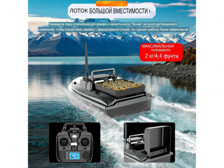 Фото Радиоуправляемый катер для рыбалки Flytec V060 2.4G RTR | Инномарт