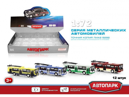Фото Машина АВТОПАРК 1:72 Троллейбус ЛИАЗ 5292 6547 в асс. инерция (1/12шт.) б/к | Инномарт