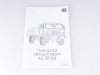 Фото Сборная модель AVD Пожарная автоцистерна АЦ-30 (66), 1/43 | Инномарт