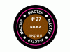 Краска ZVEZDA МАСТЕР-АКРИЛ акриловая, кожа, 12 мл