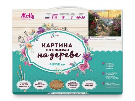 Фото Картина по номерам на дереве 40х50 ДЕРЕВНЯ У БЕРЕГА МОРЯ (28 цветов) | Инномарт