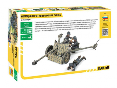Фото Сборная модель ZVEZDA Немецкая противотанковая пушка ПАК-40, 1/35 | Инномарт