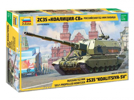 Фото Сборная модель ZVEZDA Российская 152-мм гаубица 2С35 "Коалиция-СВ", 1/35 | Инномарт