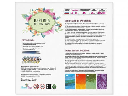 Фото Картина по номерам 30х30 Щенок хаски (20 цветов) | Инномарт