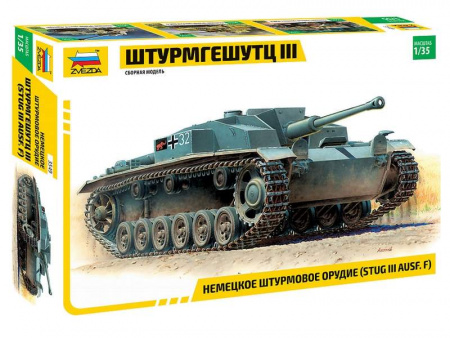 Фото Сборная модель ZVEZDA Немецкое штурмовое орудие Штурмгешутц III (StuG III Ausf.F), 1/35 | Инномарт
