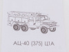 Фото Сборная модель AVD Пожарная цистерна АЦ-40(375)Ц1А, 1/43 | Инномарт