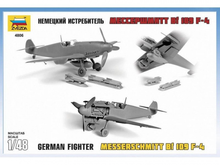 Фото Сборная модель ZVEZDA Немецкий истребитель "Мессершмитт" Bf-109F4, 1/48 | Инномарт