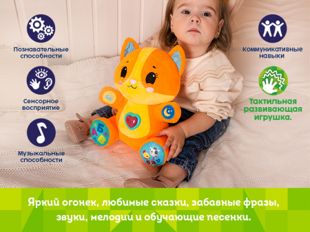 Фото Интерактивная игрушка Kids Hits Учимся вместе с котенком Томом | Инномарт