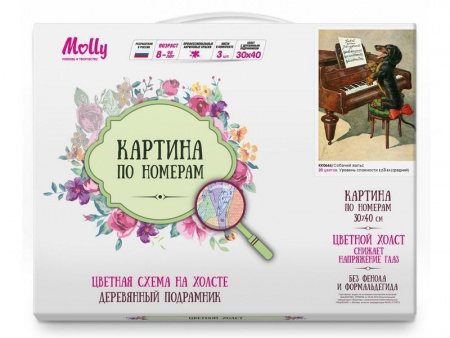 Фото Картина по номерам с цветной схемой на холсте 30х40 Собачий вальс (20 цветов) | Инномарт