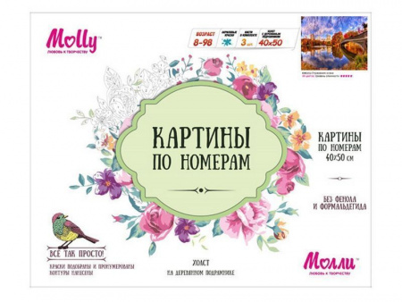Фото Картина по номерам 40х50 Отражения осени (30 цветов) | Инномарт