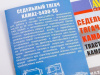 Фото Сборная модель AVD Седельный тягач КАМАЗ-5490-S5, 1/43 | Инномарт