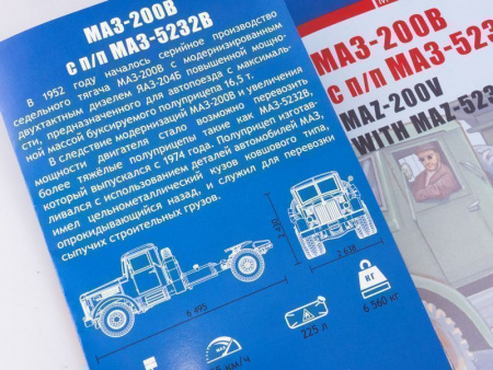 Фото Сборная модель AVD МАЗ-200В с полуприцепом МАЗ-5232В, 1/43 | Инномарт