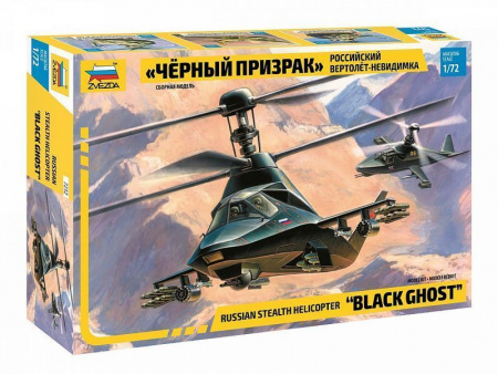 Фото Сборная модель ZVEZDA Российский вертолет-невидимка "Черный призрак", 1/72 | Инномарт