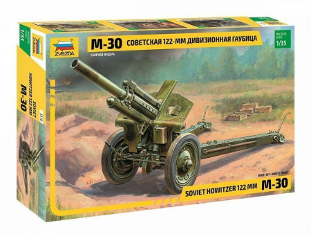 Фото Сборная модель ZVEZDA Советская 122-мм дивизионная гаубица М-30, 1/35 | Инномарт
