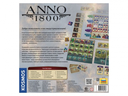 Фото Настольная игра ZVEZDA Игра "Anno 1800" | Инномарт