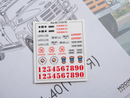 Фото Сборная модель AVD Пожарная автоцистерна АЦ-40 (133ГЯ), 1/43 | Инномарт
