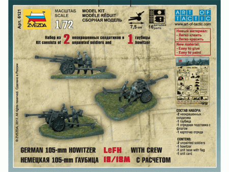 Фото Сборные солдатики ZVEZDA Немецкая 105-мм гаубица, 1/72 | Инномарт