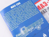 Фото Сборная модель AVD МАЗ-200 бортовой, 1/43 | Инномарт