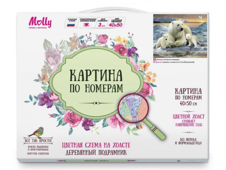 Фото Картина по номерам с цветной схемой 40х50 БЕЛЫЕ ПОЛЯРНЫЕ МЕДВЕДИ (30 цветов) | Инномарт