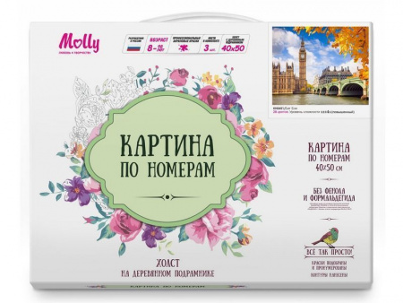 Фото Картина по номерам 40х50 Биг Бен (28 цветов) | Инномарт