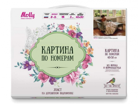 Фото Картина по номерам 40х50 ПОСЛЕ БАЛА (22 цвета) | Инномарт