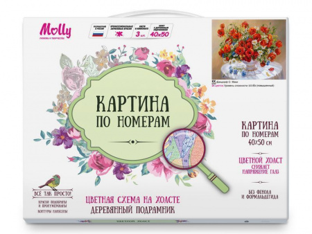 Фото Картина по номерам с цветной схемой 40х50 ДАНДОРФ О. МАКИ (25 цветов) | Инномарт