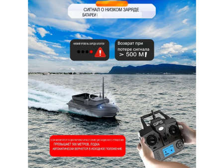 Фото Радиоуправляемый катер для рыбалки Flytec V060 2.4G RTR | Инномарт