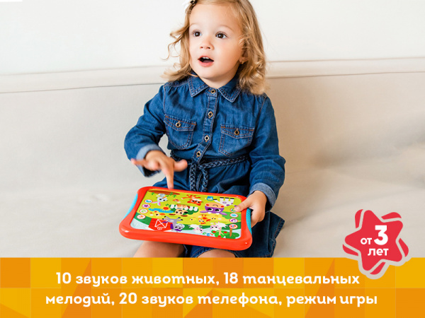 Развивающая игрушка Kids Hits Хит Пэд Говорящая ферма | Инномарт