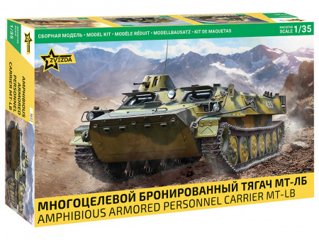 Фото Сборная модель ZVEZDA Многоцелевой бронированный тягач МТ-ЛБ, 1/35 | Инномарт