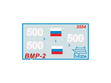 Фото Сборная модель ZVEZDA БМП-2, 1/35 | Инномарт