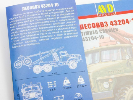 Фото Сборная модель AVD Лесовоз с прицепом-роспуском 43204-10, 1/43 | Инномарт