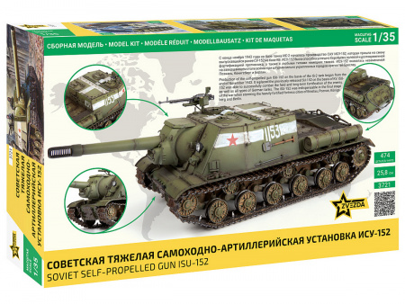 Фото Сборная модель ZVEZDA Советская тяжелая самоходно-артиллерийская установка ИСУ-152, 1/35 | Инномарт