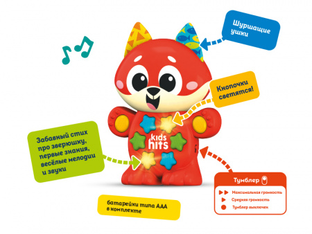Фото Обучающая игрушка Kids Hits Малыши Музыкальный лисенок | Инномарт