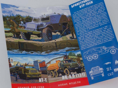 Фото Сборная модель AVD Бронетранспортёр БТР-152К, 1/43 | Инномарт