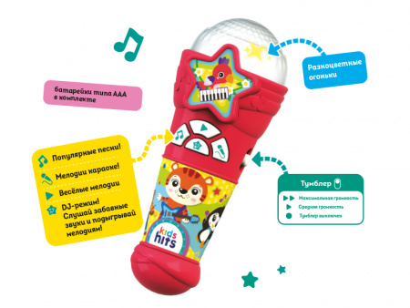 Фото Музыкальная игрушка Kids Hits Микрофончик с огоньками Любимые хиты | Инномарт