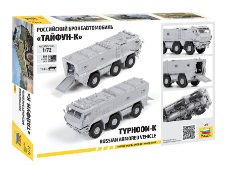 Фото Сборная модель ZVEZDA Российский бронеавтомобиль "Тайфун-К", 1/72 | Инномарт