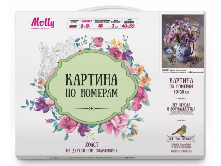 Фото Картина по номерам 40х50 ЧАЙНОЕ НАСТРОЕНИЕ (28 цветов) | Инномарт
