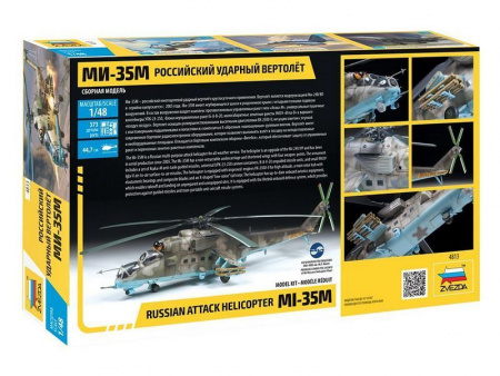 Фото Сборная модель ZVEZDA Российский ударный вертолет Ми-35М, 1/48 | Инномарт