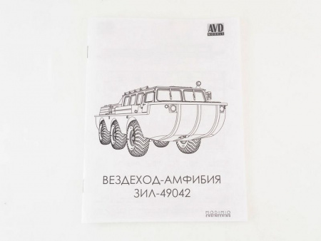 Фото Сборная модель AVD Вездеход-амфибия ЗИЛ-49042, 1/43 | Инномарт