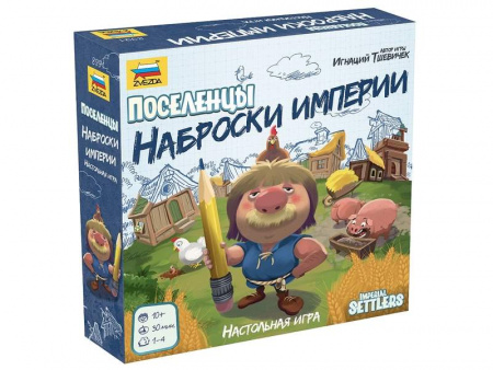 Фото Настольная игра ZVEZDA "Поселенцы.Hаброски империи.", семейная | Инномарт