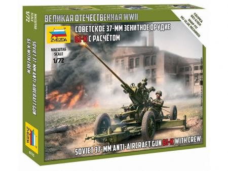 Фото Сборные солдатики ZVEZDA Советское 37-мм зенитное орудие, 1/72 | Инномарт