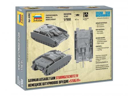 Фото Сборная модель ZVEZDA Немецкое штурмовое орудие StuG IV, 1/100 | Инномарт