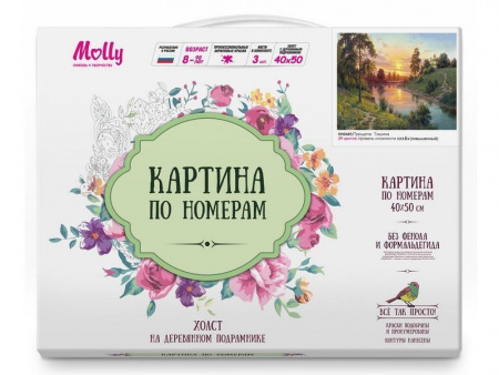 Фото Картина по номерам 40х50 Прищепа. Тишина (29 цветов) | Инномарт