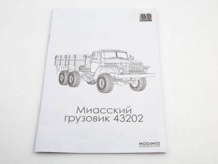 Фото Сборная модель AVD Автомобиль 43202 бортовой, 1/43 | Инномарт